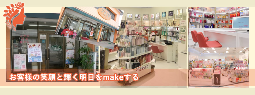 さかえや化粧品店