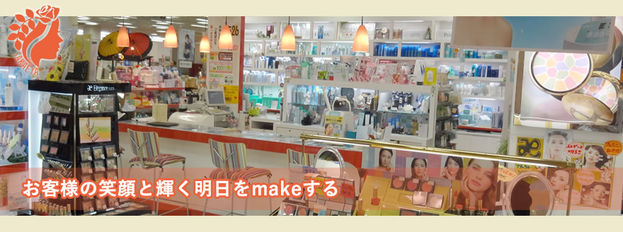 COSMETICS SAKAEYA ピアゴ瑞浪店