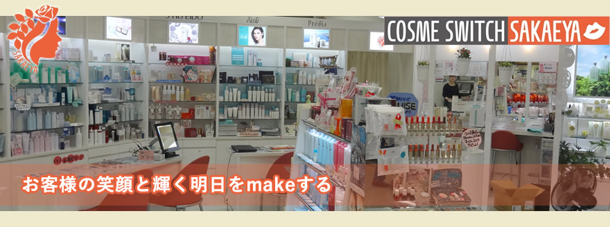 COSMESWITCH SAKAEYA ピアゴ多治見店