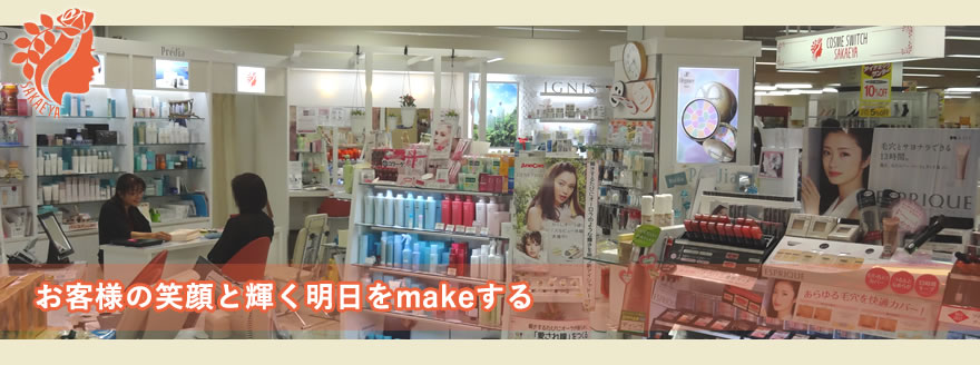 COSMESWITCH SAKAEYA ピアゴ多治見店